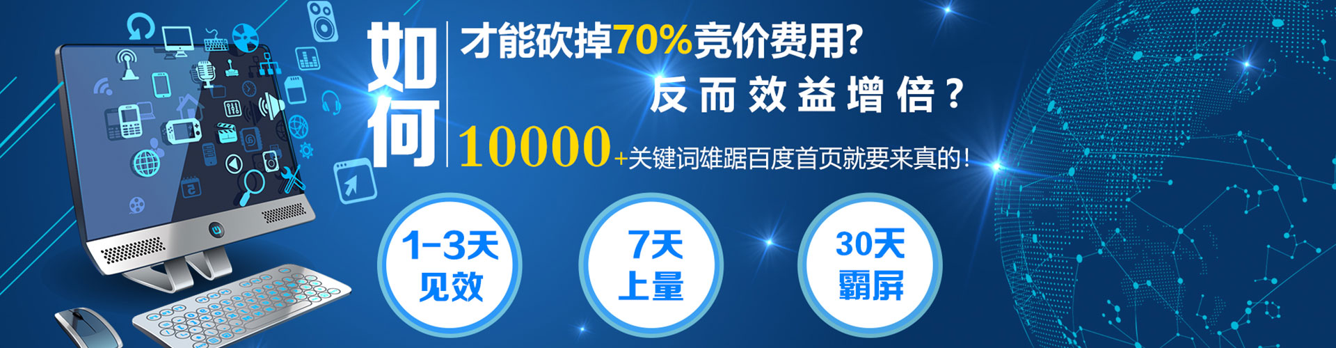 阳江网络推广竞价